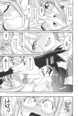 Page 48 of Cheers! 12