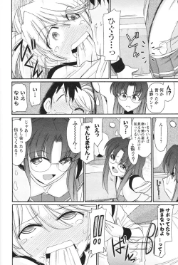 Page 59 of Cheers! 12