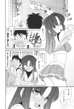 Page 61 of Cheers! 12