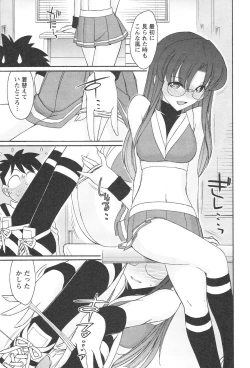 Page 62 of Cheers! 12