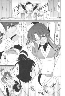 Page 64 of Cheers! 12