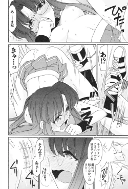 Page 65 of Cheers! 12