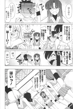 Page 79 of Cheers! 12