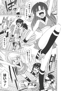 Page 80 of Cheers! 12