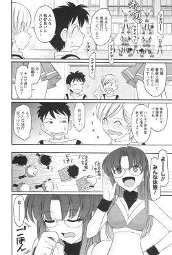 Page 81 of Cheers! 12