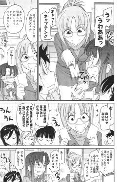 Page 96 of Cheers! 12