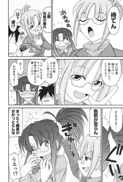 Page 97 of Cheers! 12