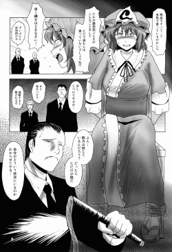 Page 5 of Innyuu Futanari Bourei Shoujo ~ Ochite Chirasu wa Sumizome Sakura