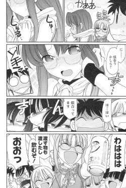 Page 104 of Cheers! 14