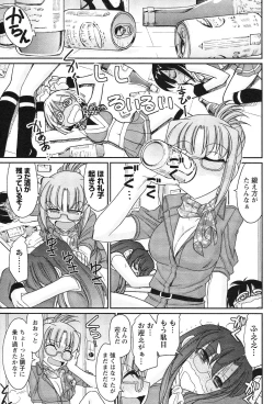 Page 105 of Cheers! 14