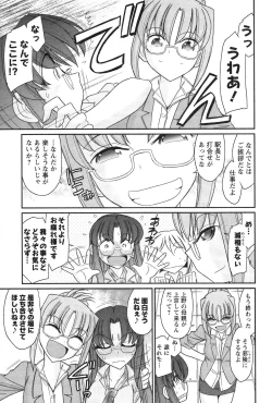 Page 121 of Cheers! 14