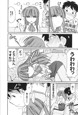 Page 126 of Cheers! 14