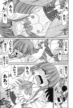 Page 131 of Cheers! 14