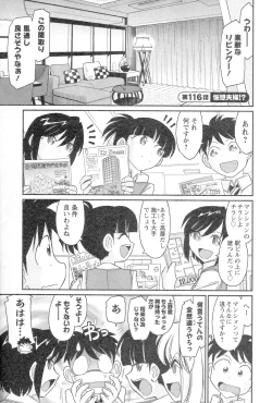 Page 135 of Cheers! 14