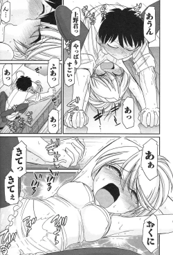 Page 151 of Cheers! 14