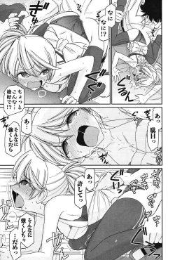 Page 153 of Cheers! 14