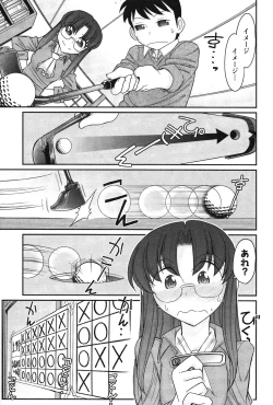 Page 165 of Cheers! 14