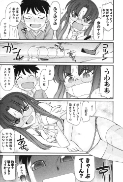 Page 167 of Cheers! 14