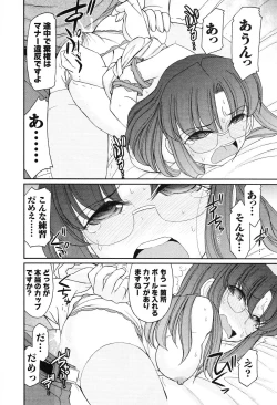 Page 172 of Cheers! 14