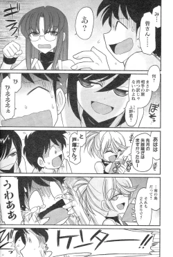 Page 31 of Cheers! 14