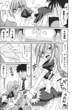 Page 39 of Cheers! 14