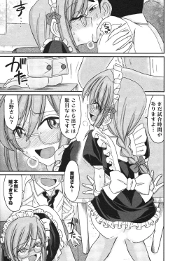 Page 45 of Cheers! 14