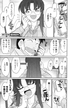 Page 51 of Cheers! 14