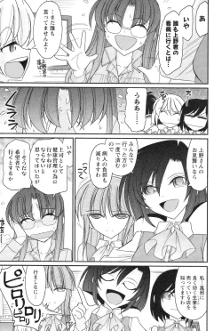 Page 53 of Cheers! 14