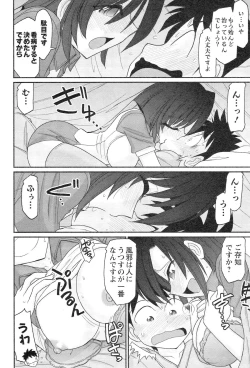 Page 64 of Cheers! 14