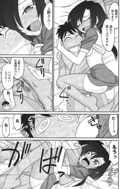 Page 65 of Cheers! 14