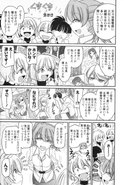 Page 75 of Cheers! 14