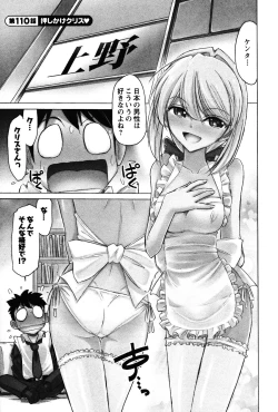 Page 9 of Cheers! 14