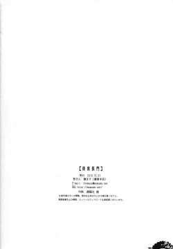 Page 21 of Matsuyoi Nagato