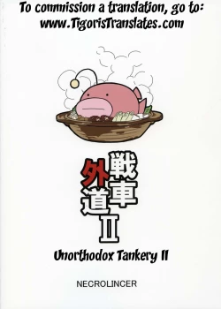 Page 2 of Sensha Gedou 2