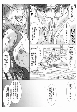 Page 21 of Astral Bout Ver.29