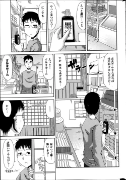 Page 63 of Boku no Yamanoue8