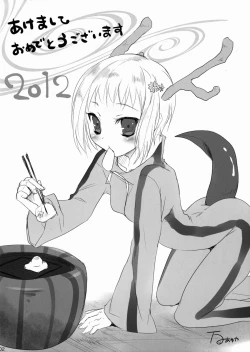 Page 2 of Gentei Hon