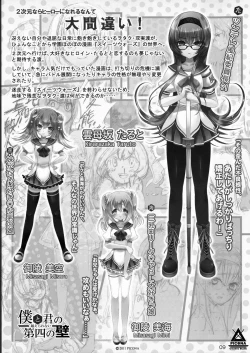 Page 9 of Gentei Hon