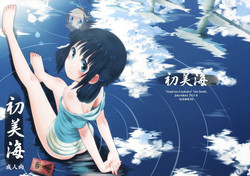 Download Hatsu Miuna