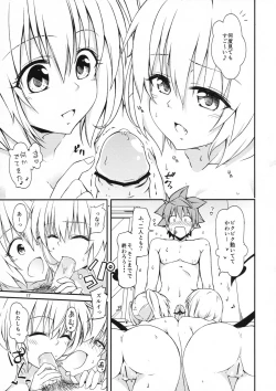 Page 16 of Harem Keikaku Nana-hen