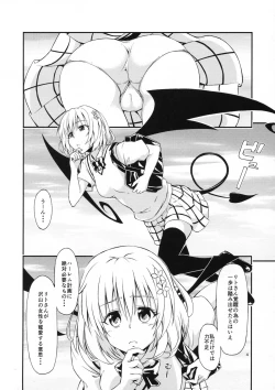 Page 3 of Harem Keikaku Nana-hen