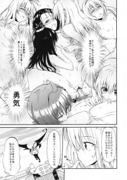 Page 4 of Harem Keikaku Nana-hen