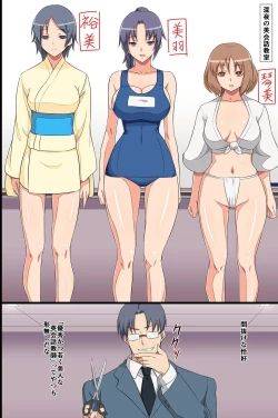 Page 6 of Special Hypnotism class