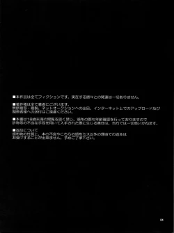 Page 24 of Ore no Shinyuu no Musume ga Konna ni Kawaii Wake ga Nai