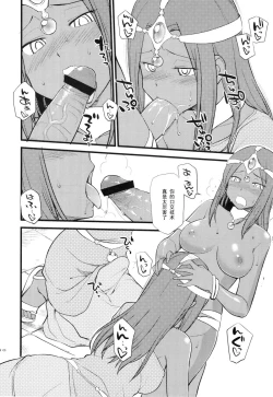 Page 10 of GanGan Ikou yo!