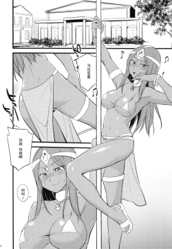 Page 4 of GanGan Ikou yo!