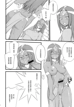 Page 8 of GanGan Ikou yo!