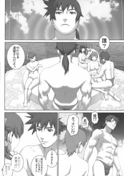 Page 5 of Metasequoia