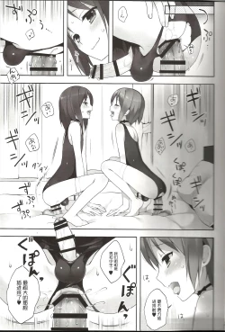 Page 14 of OTOKONOKO FU♥ZOKU