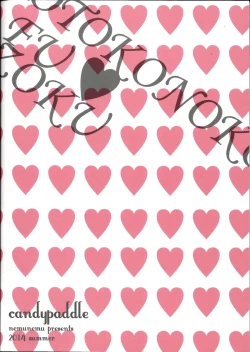 Page 18 of OTOKONOKO FU♥ZOKU